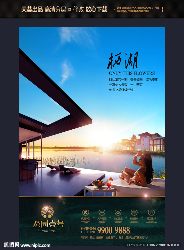 房地产广告