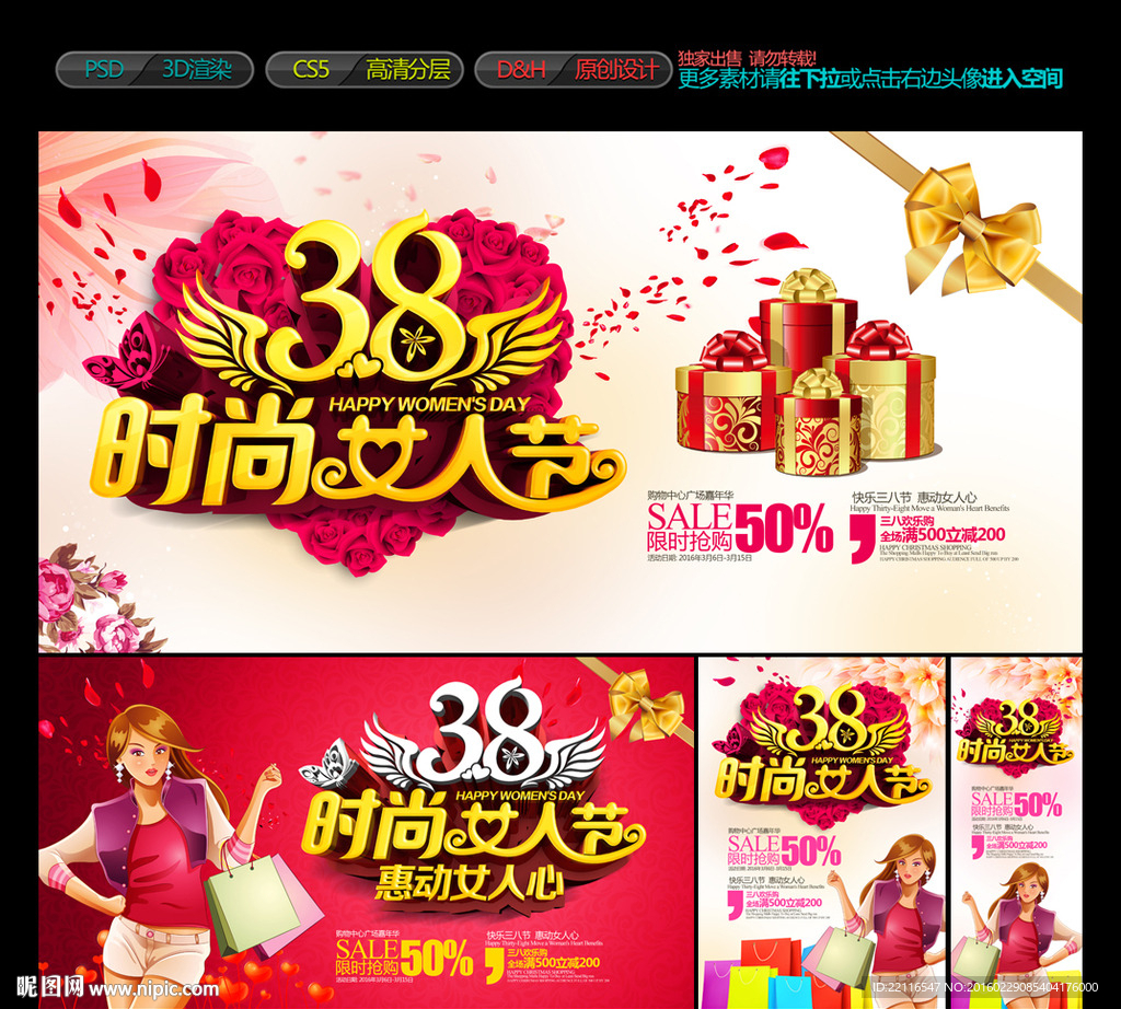妇女节