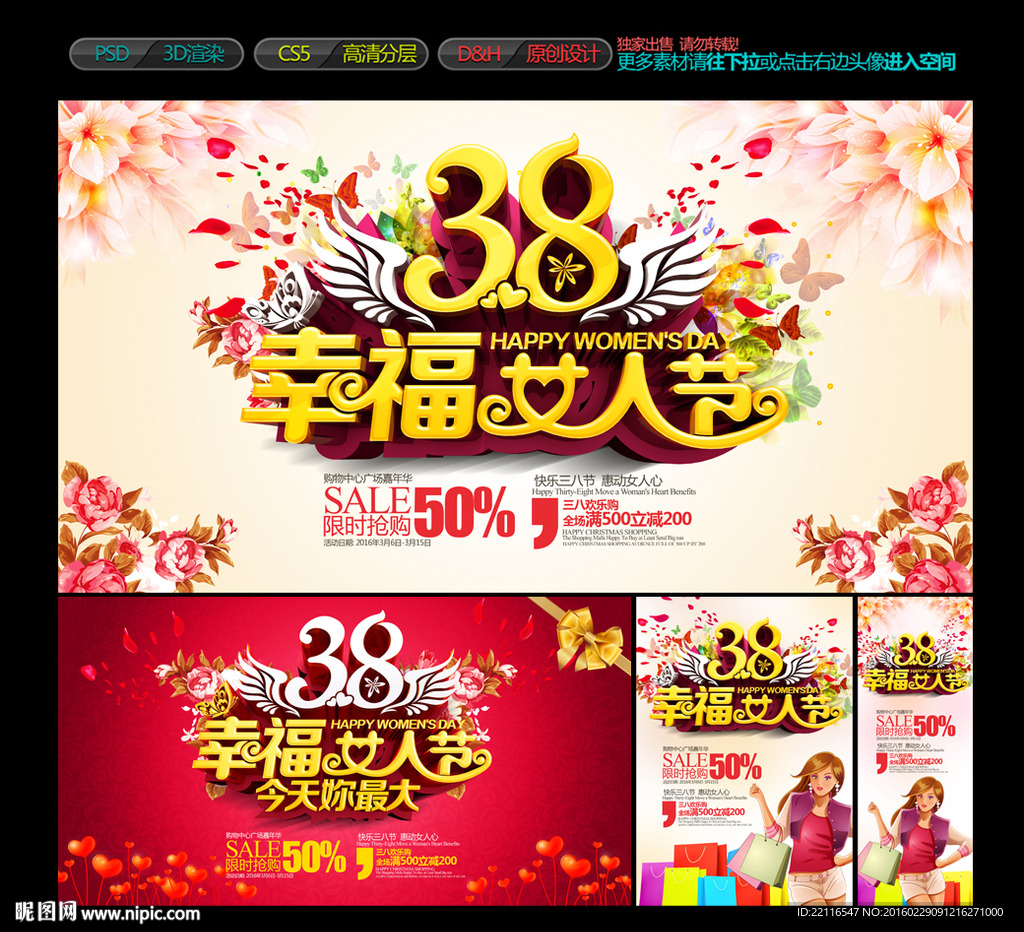 妇女节