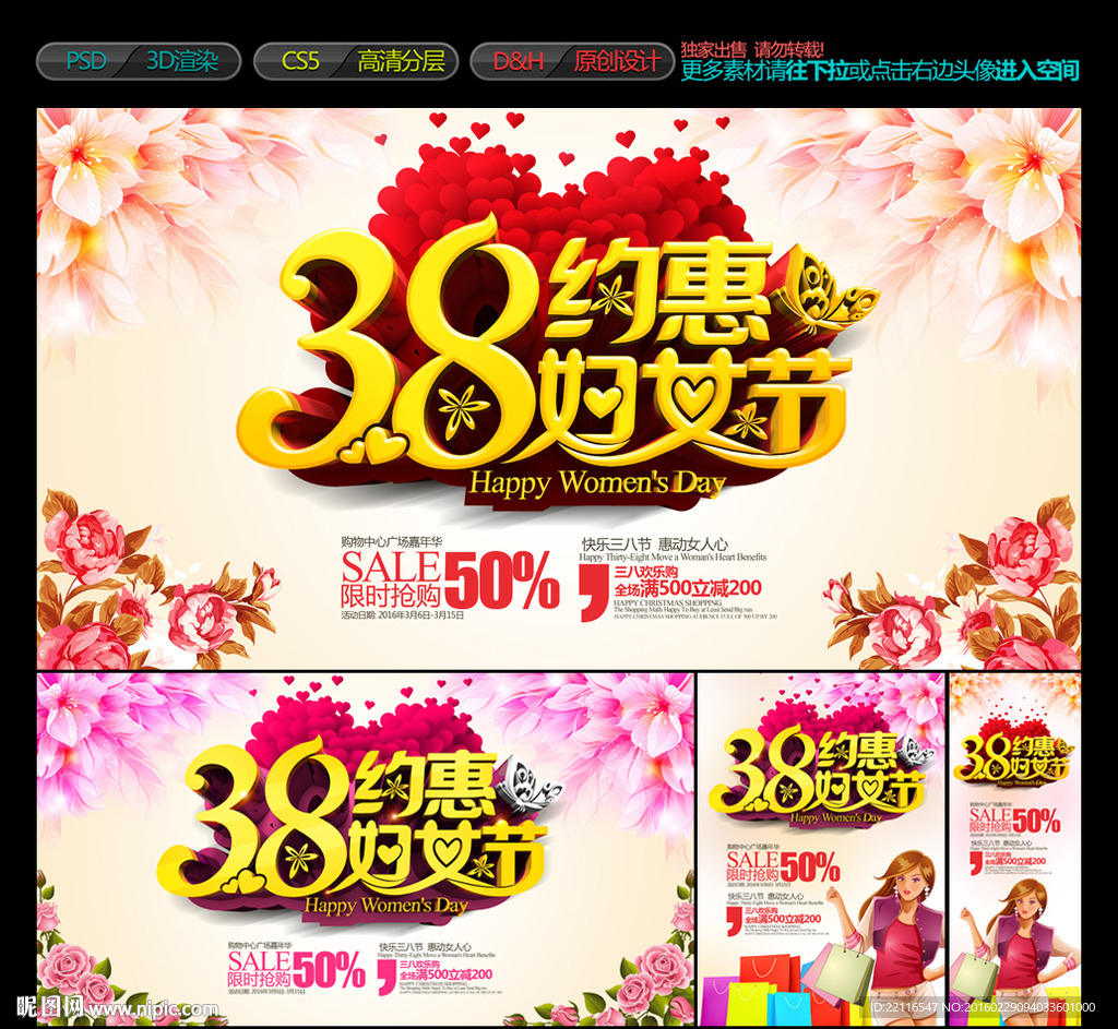 妇女节