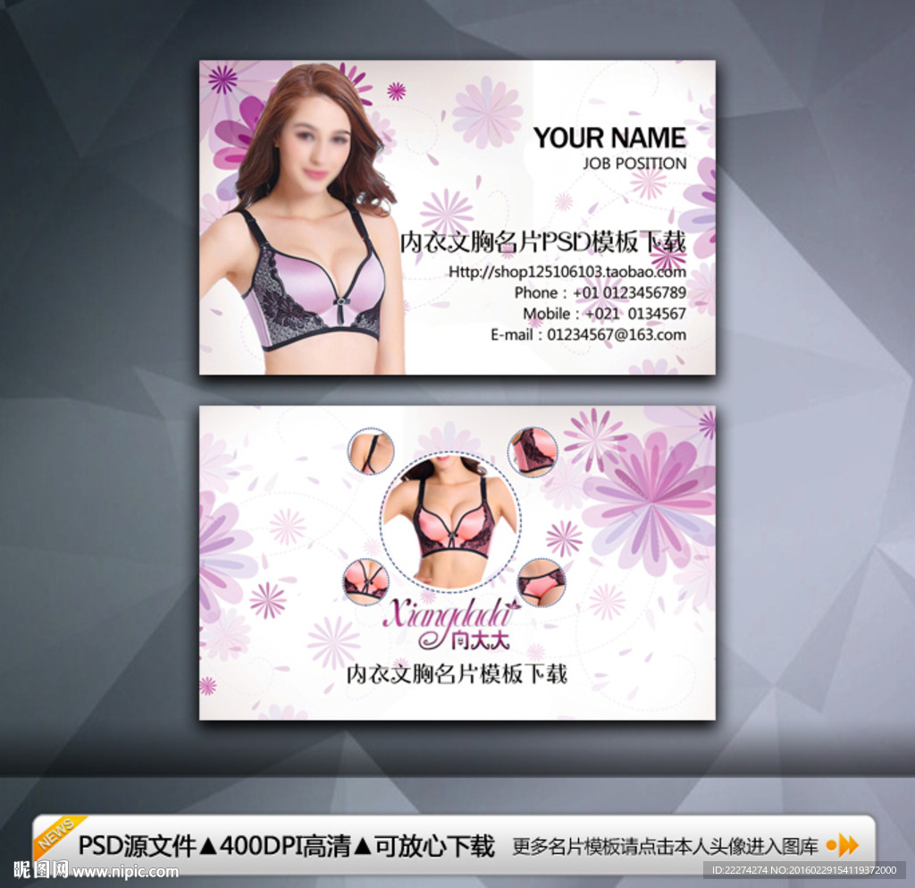 微商 向大大 华博基尼内衣