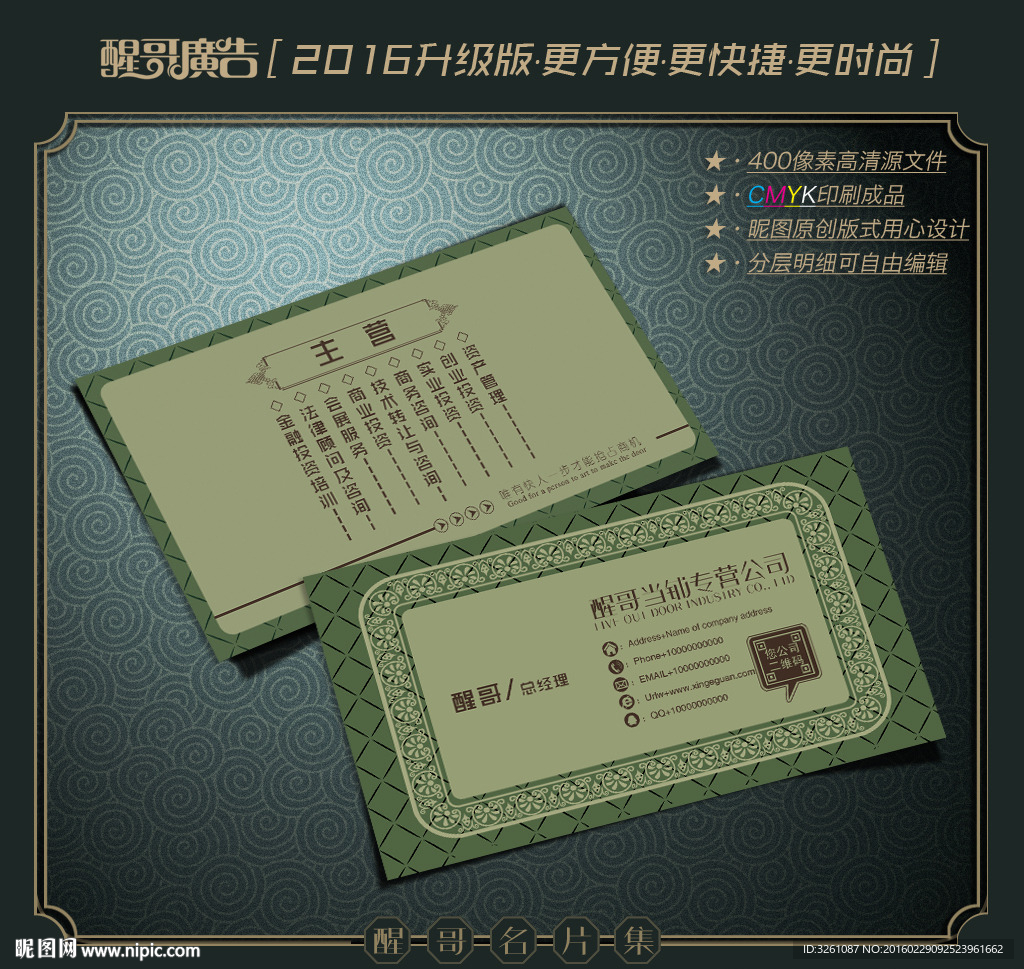当铺名片
