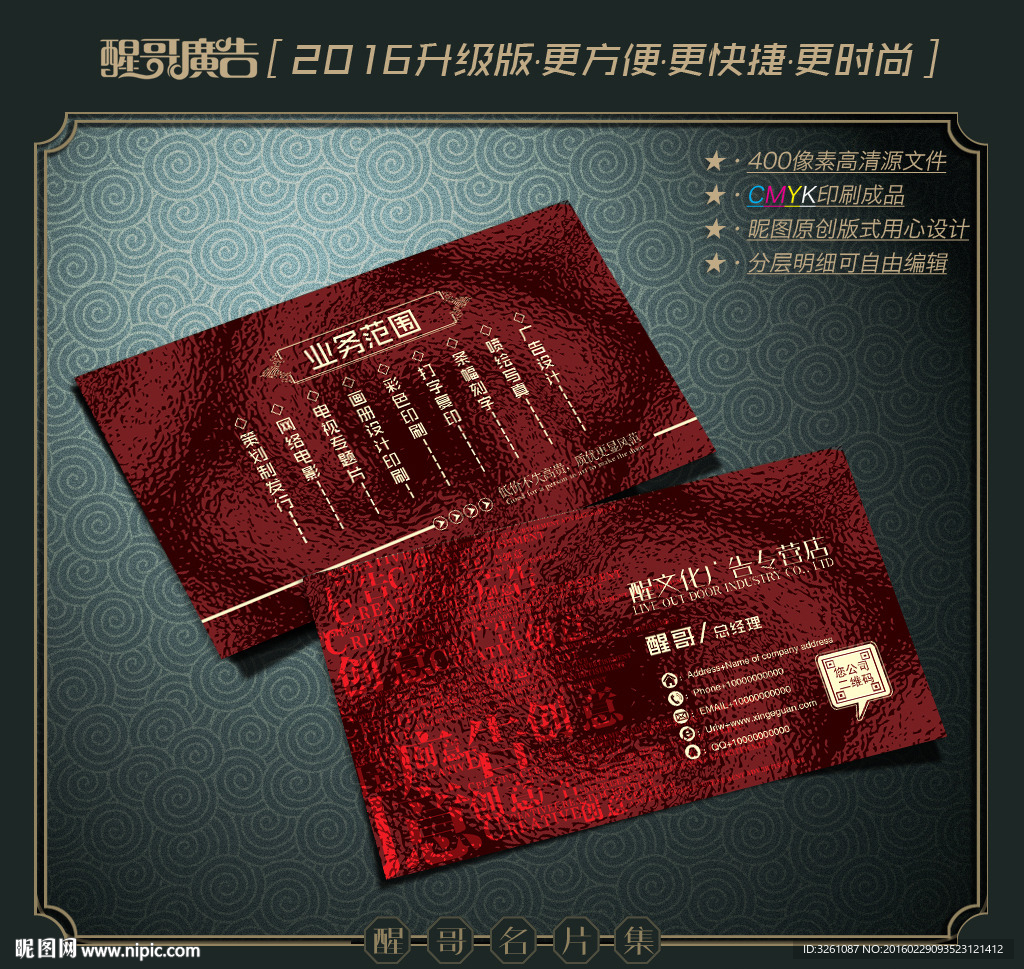 广告公司名片