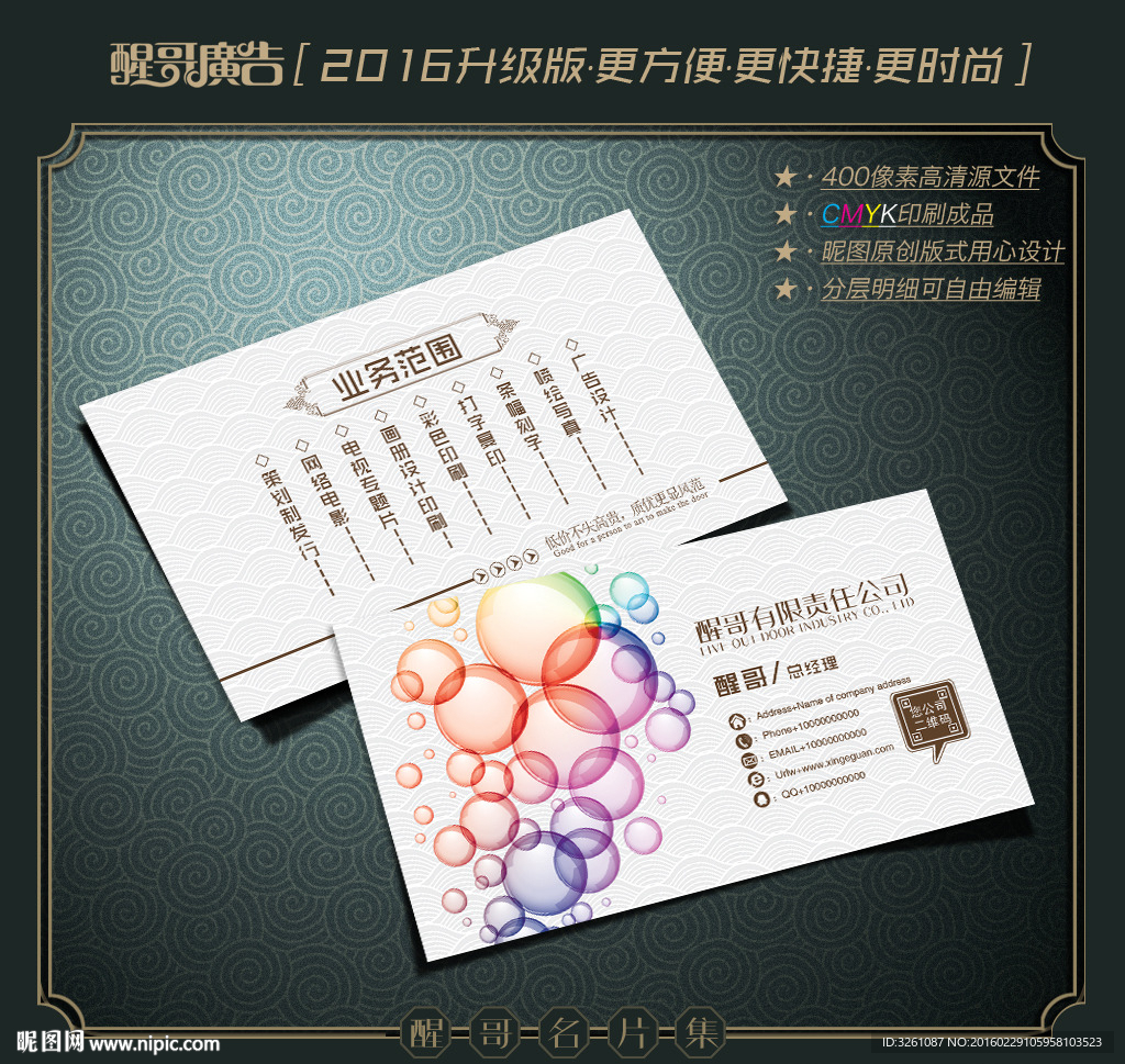设计师名片