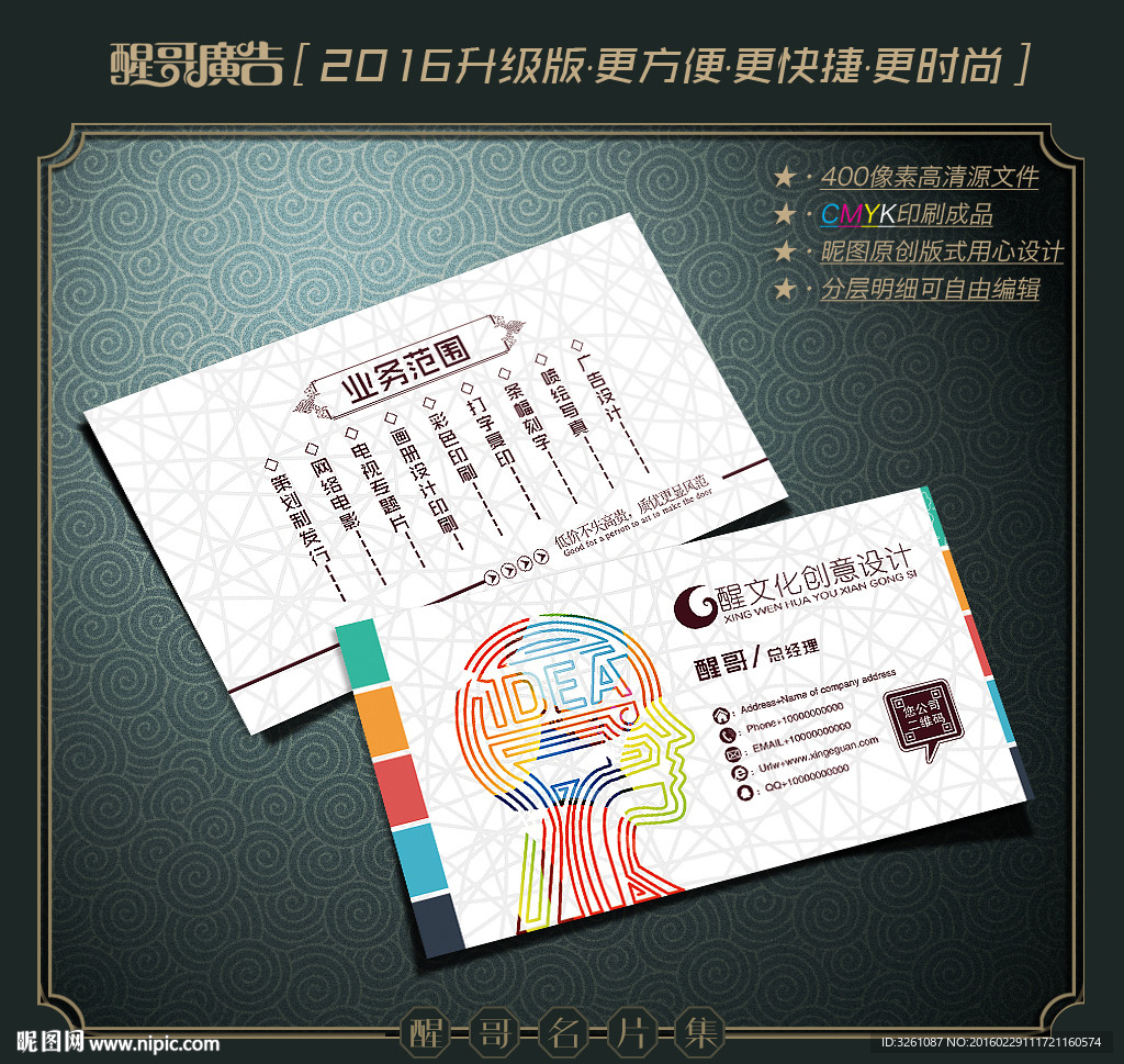 设计师名片