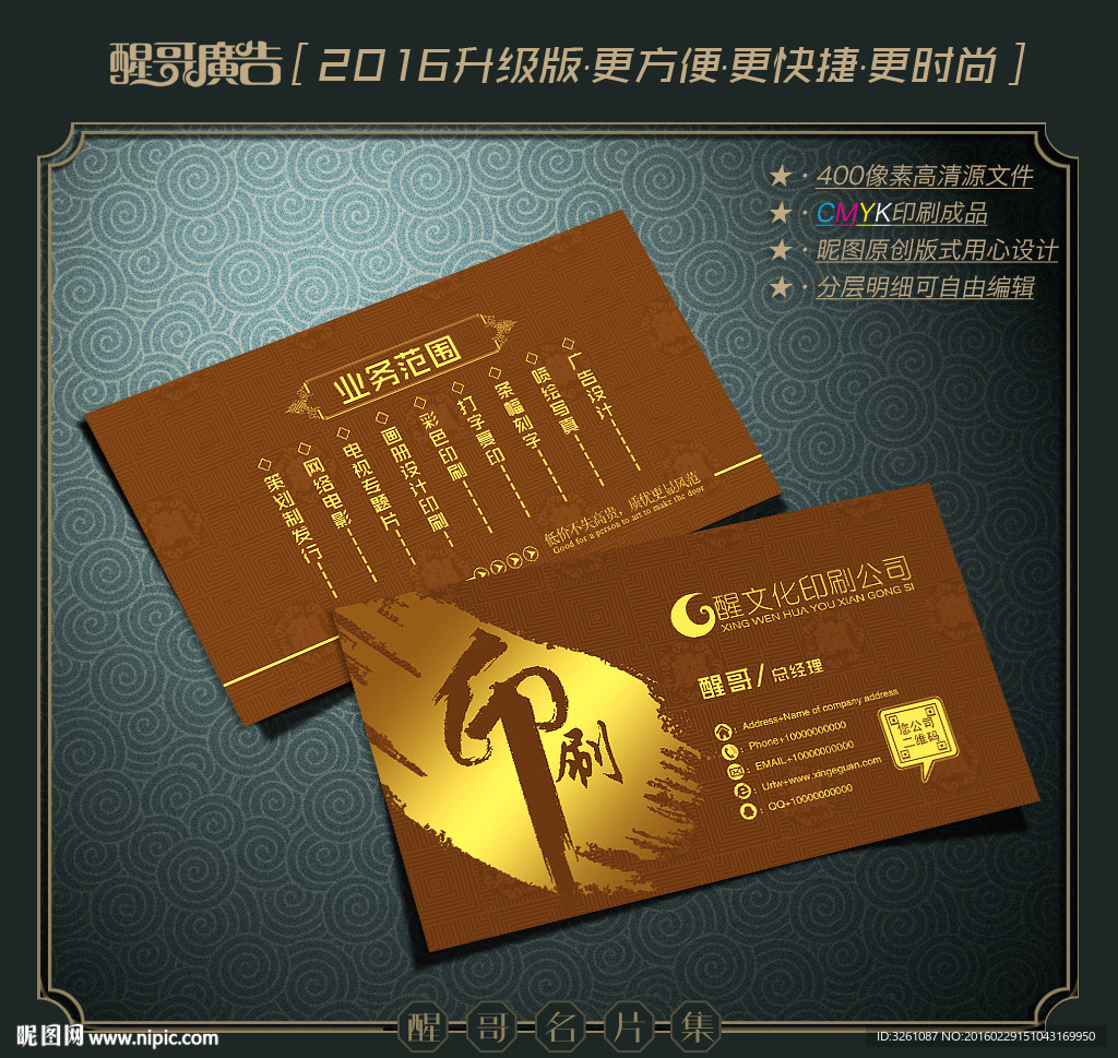 印刷名片