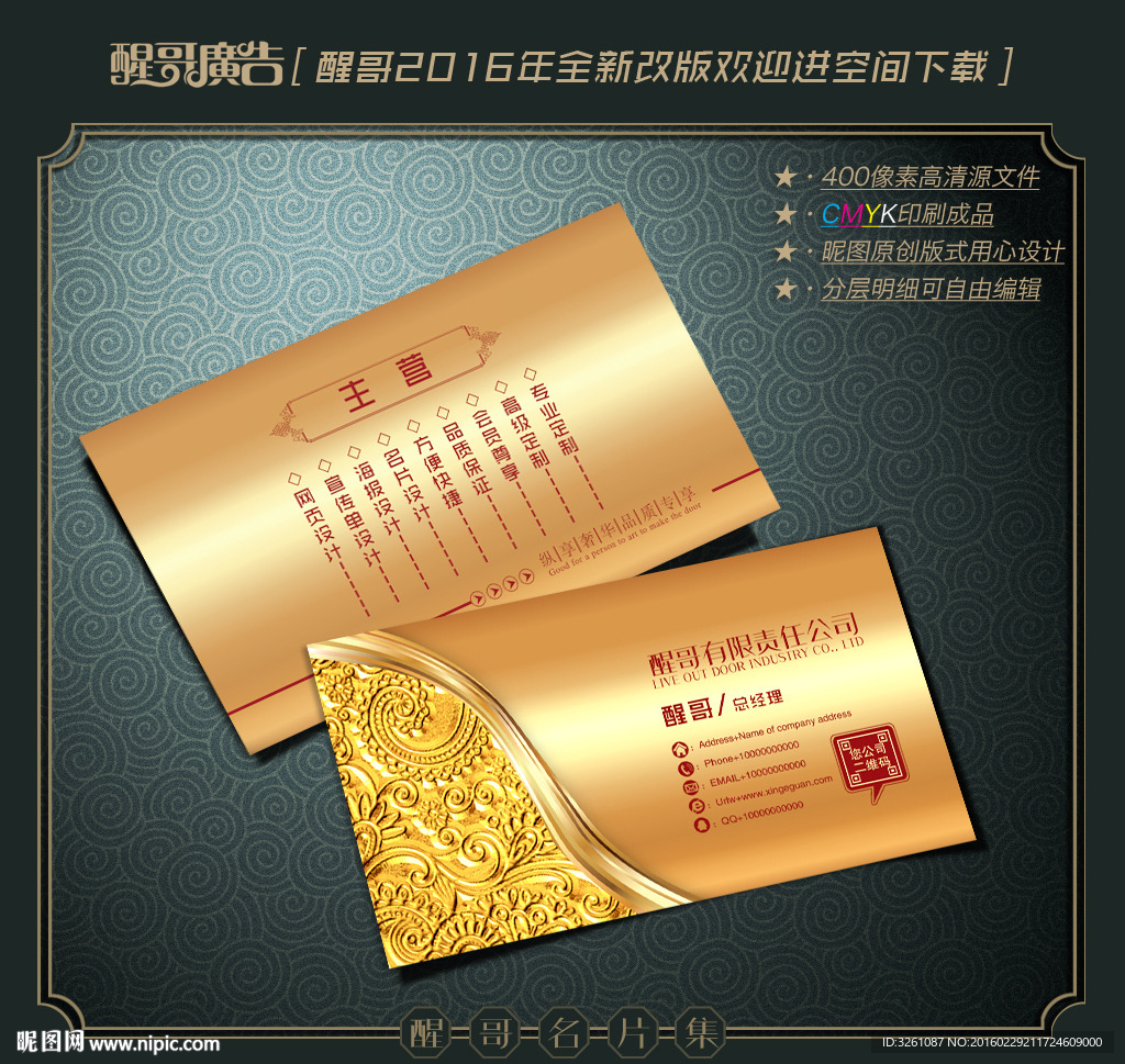 金色名片