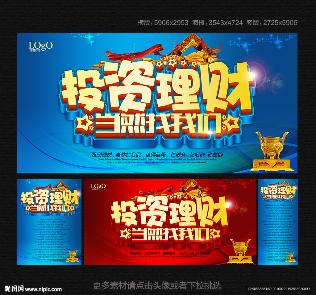 投资理财