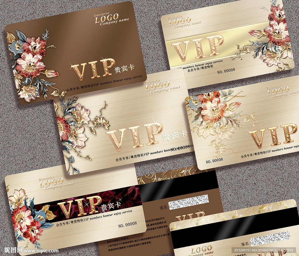 会员卡 VIP