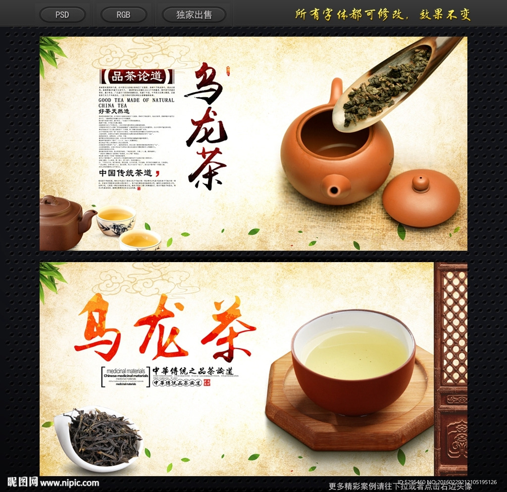 乌龙茶