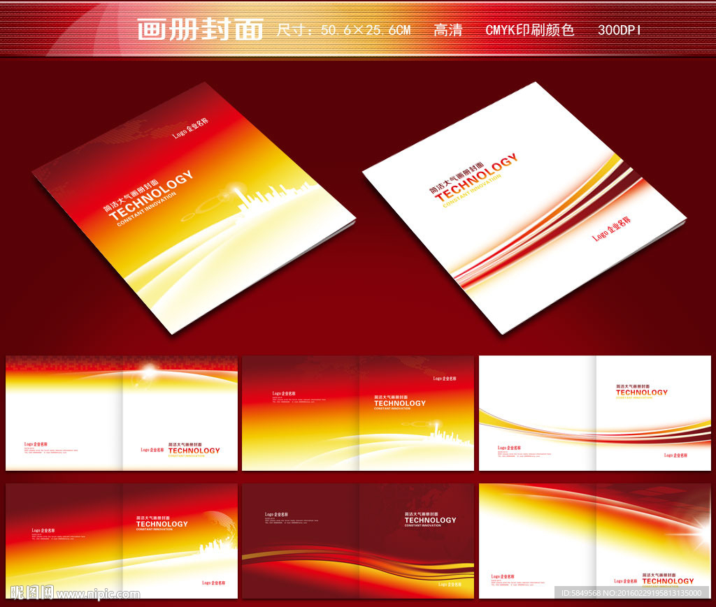红色画册封面