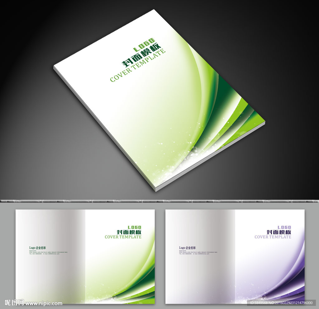 绿色封面