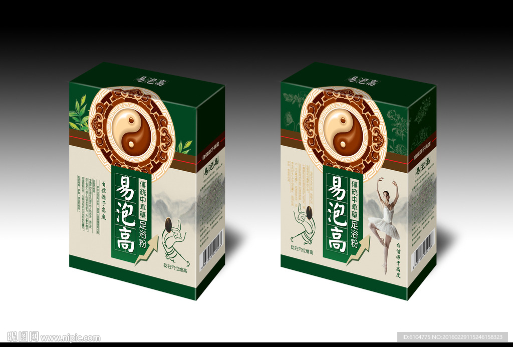 增高足粉展开平面分层图