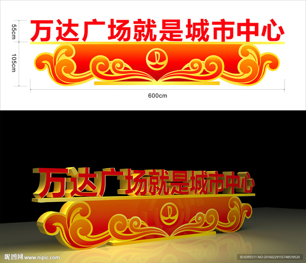 异形展板