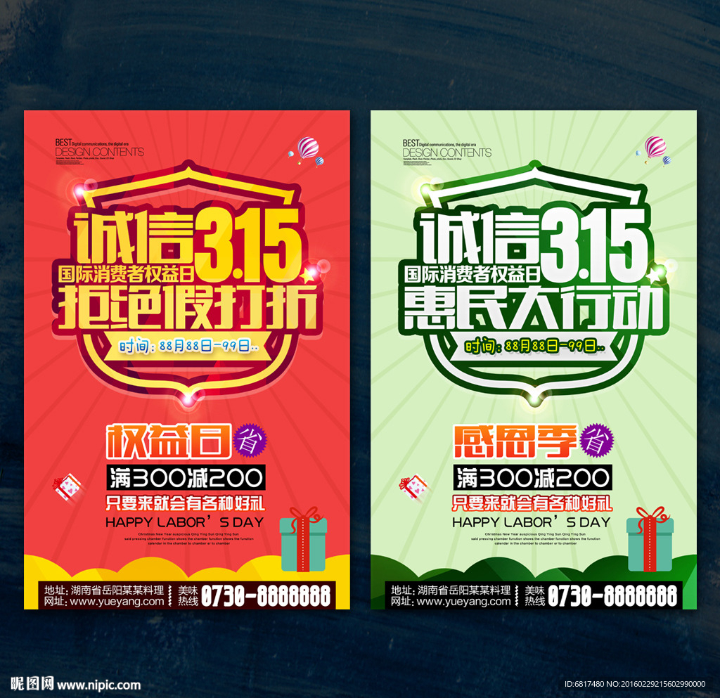 诚信315
