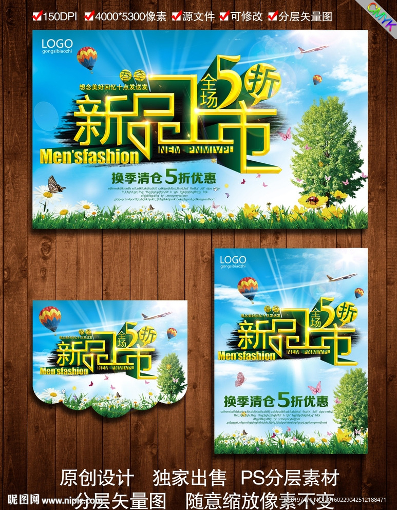 新品上市