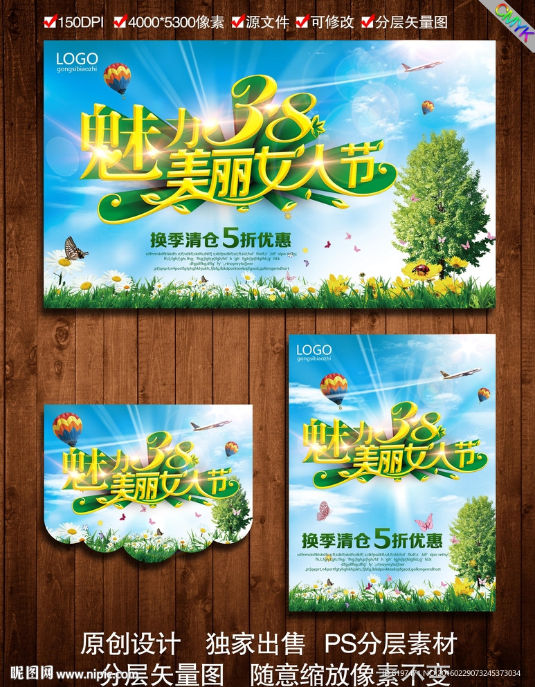 妇女节