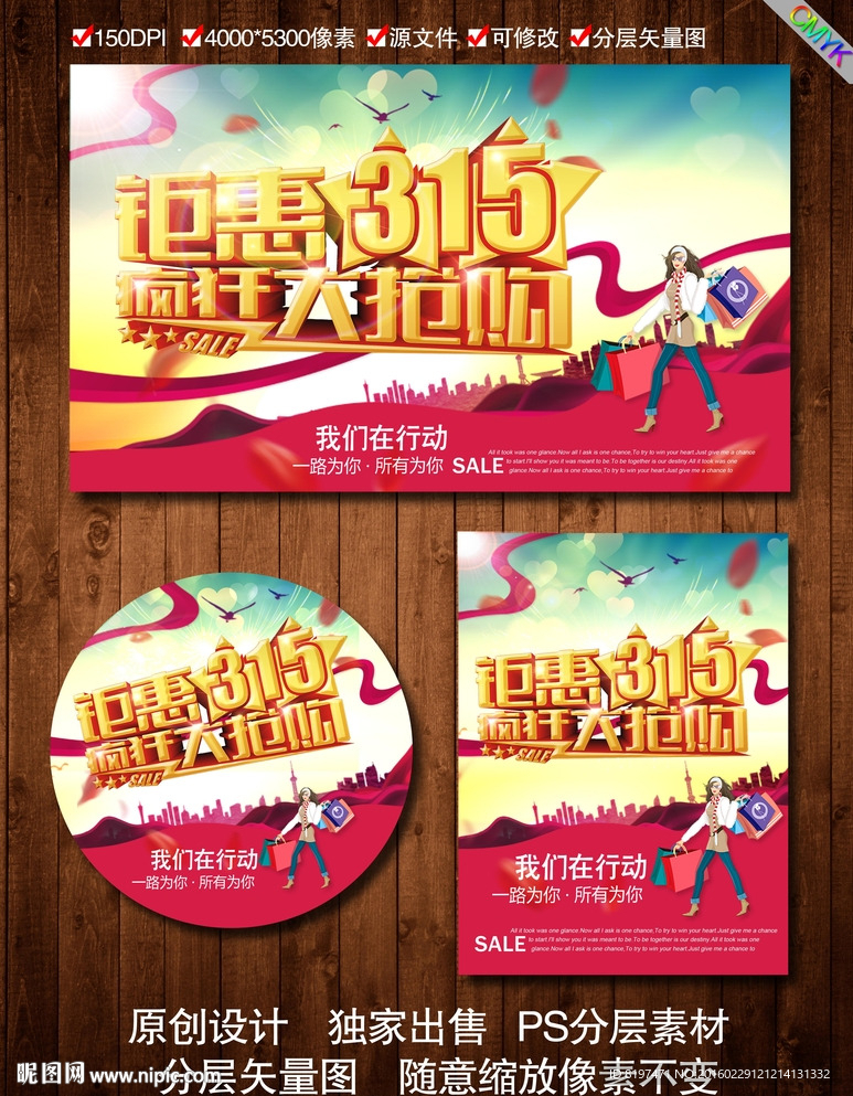 诚信315