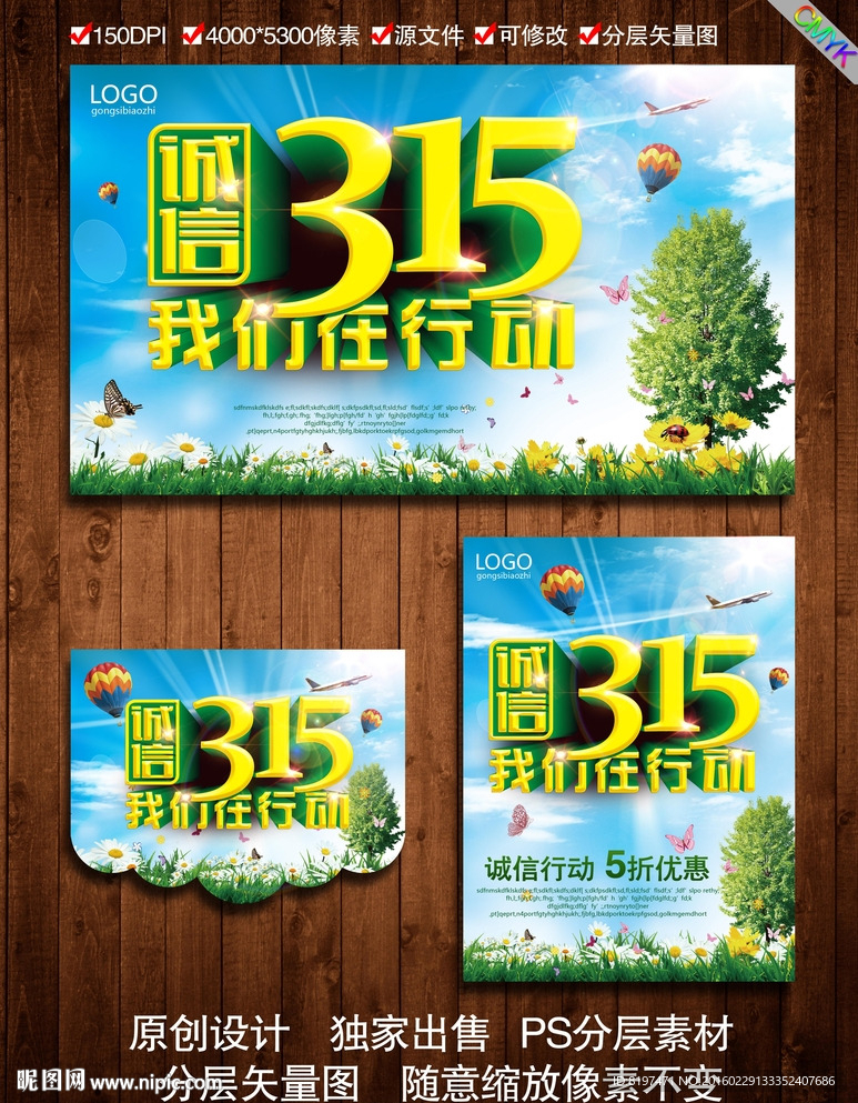 诚信315