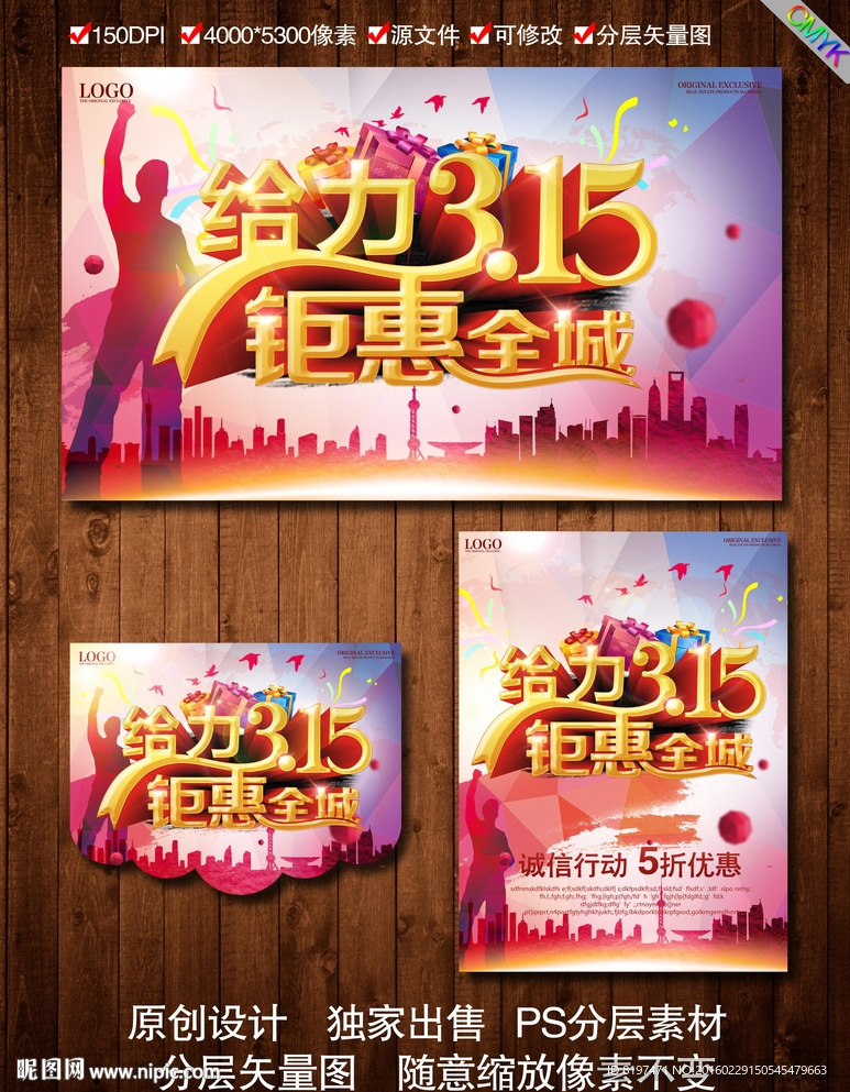 诚信315