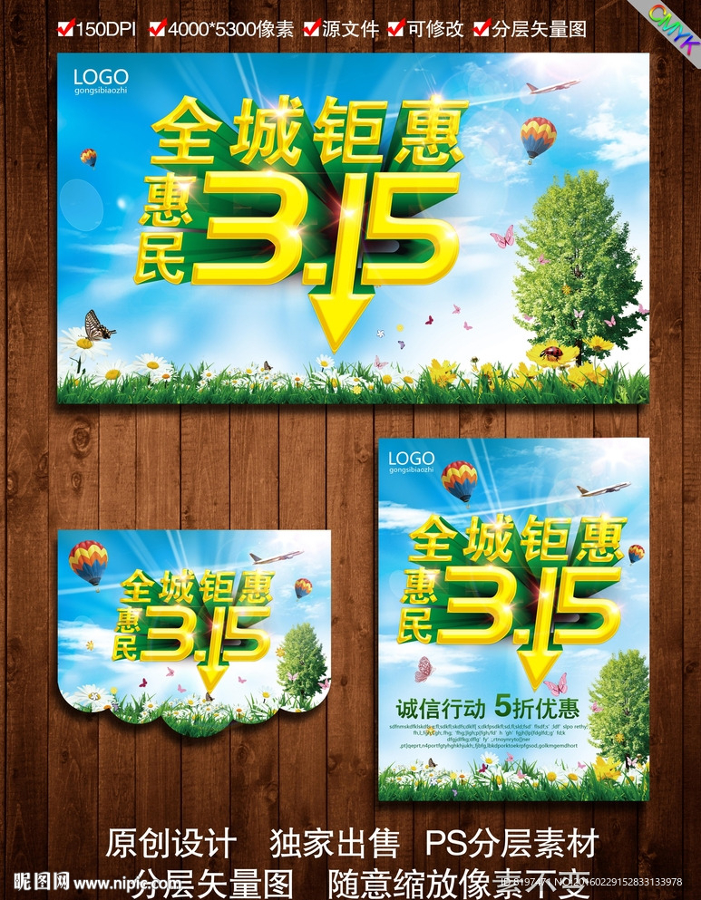 诚信315