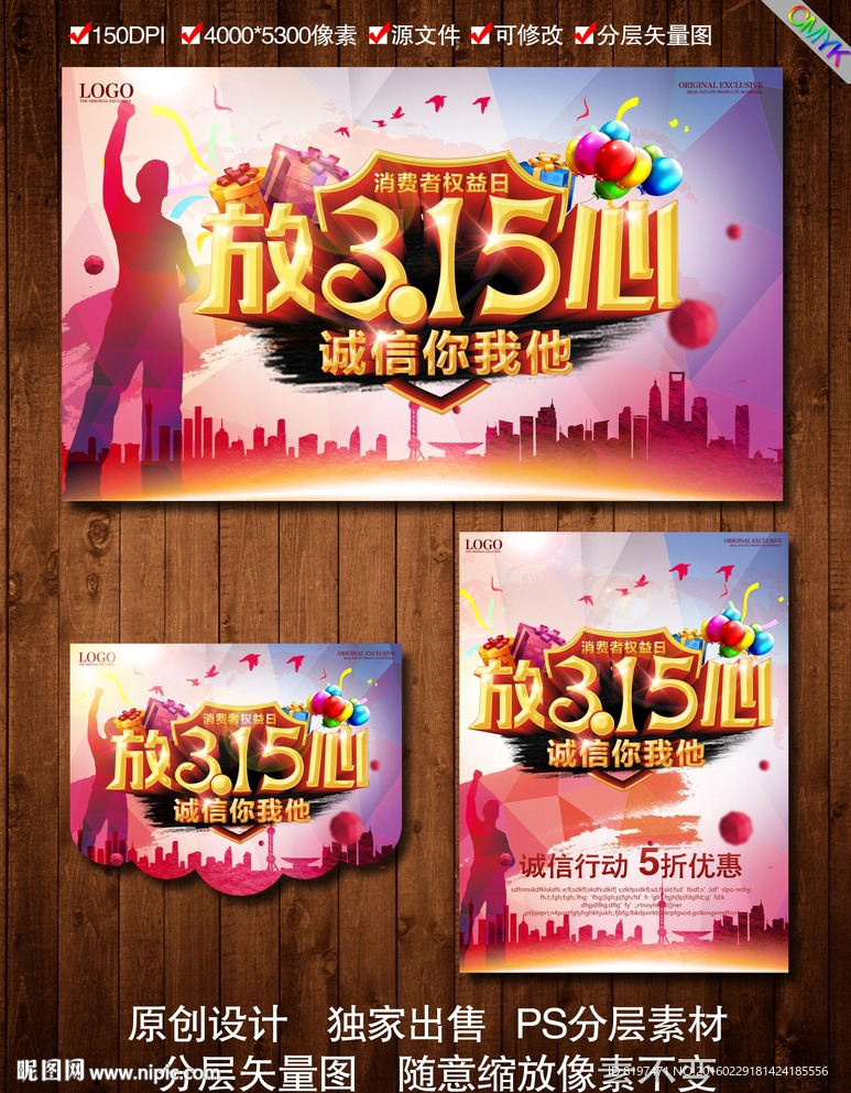 诚信315