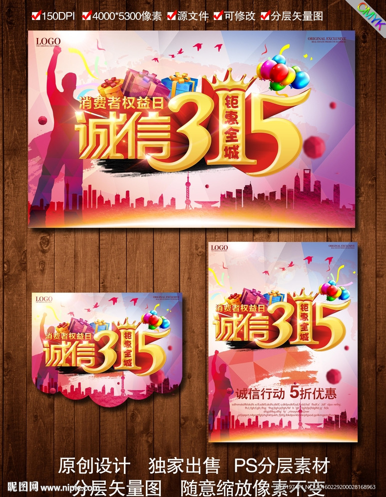 诚信315