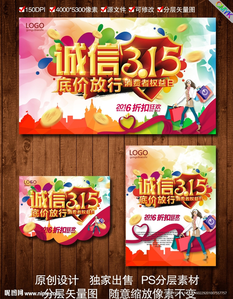 诚信315