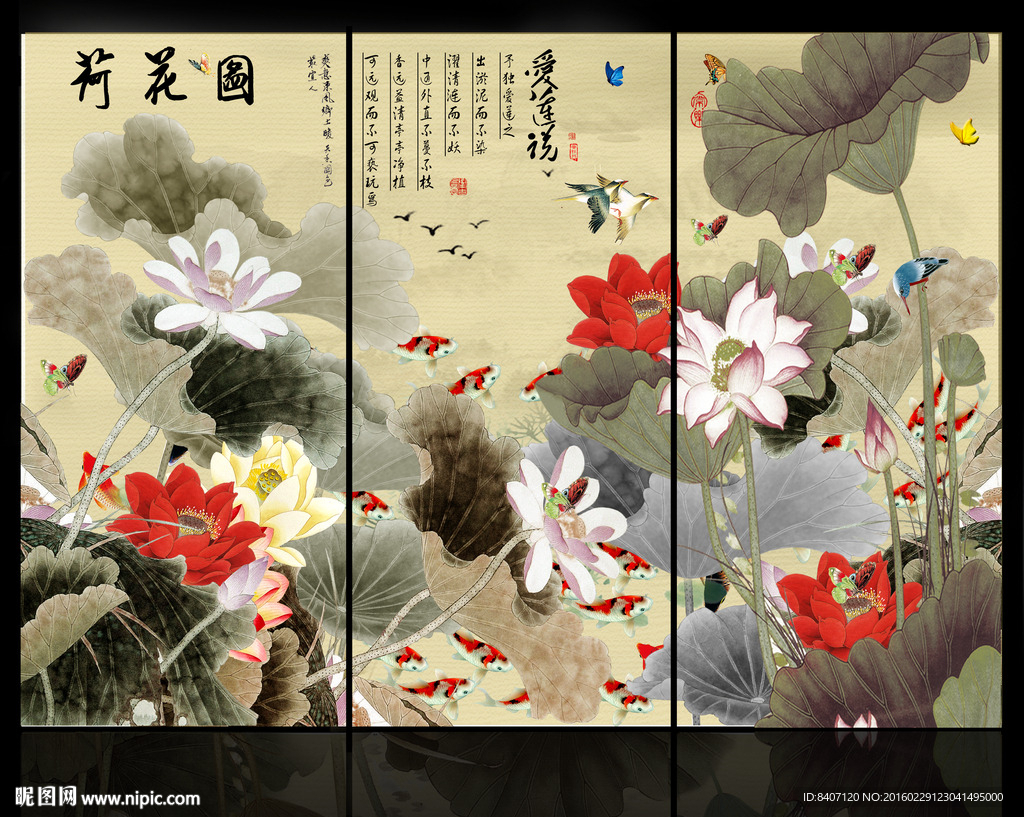 荷塘秋色