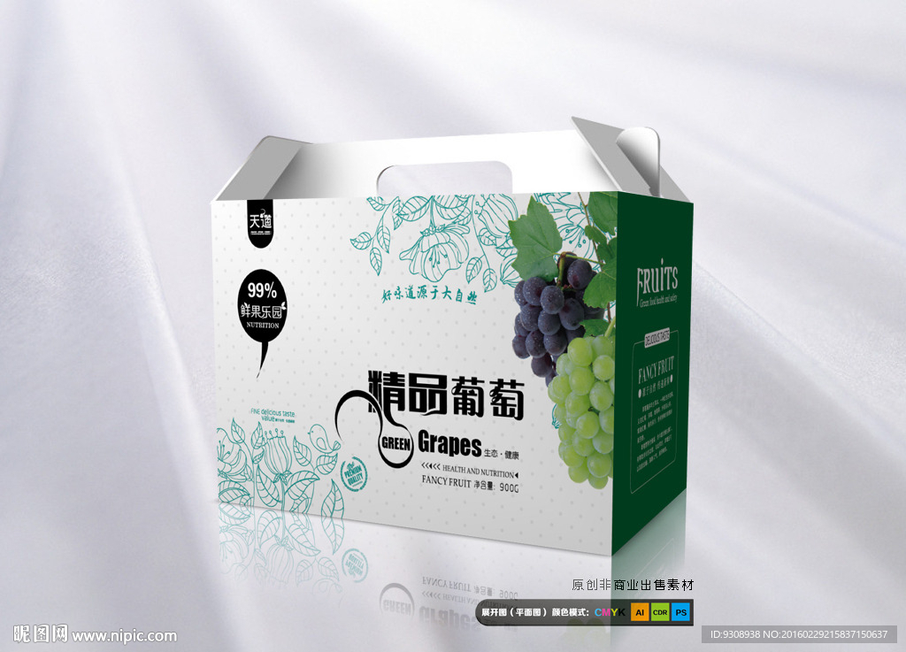 葡萄包装（平面图）