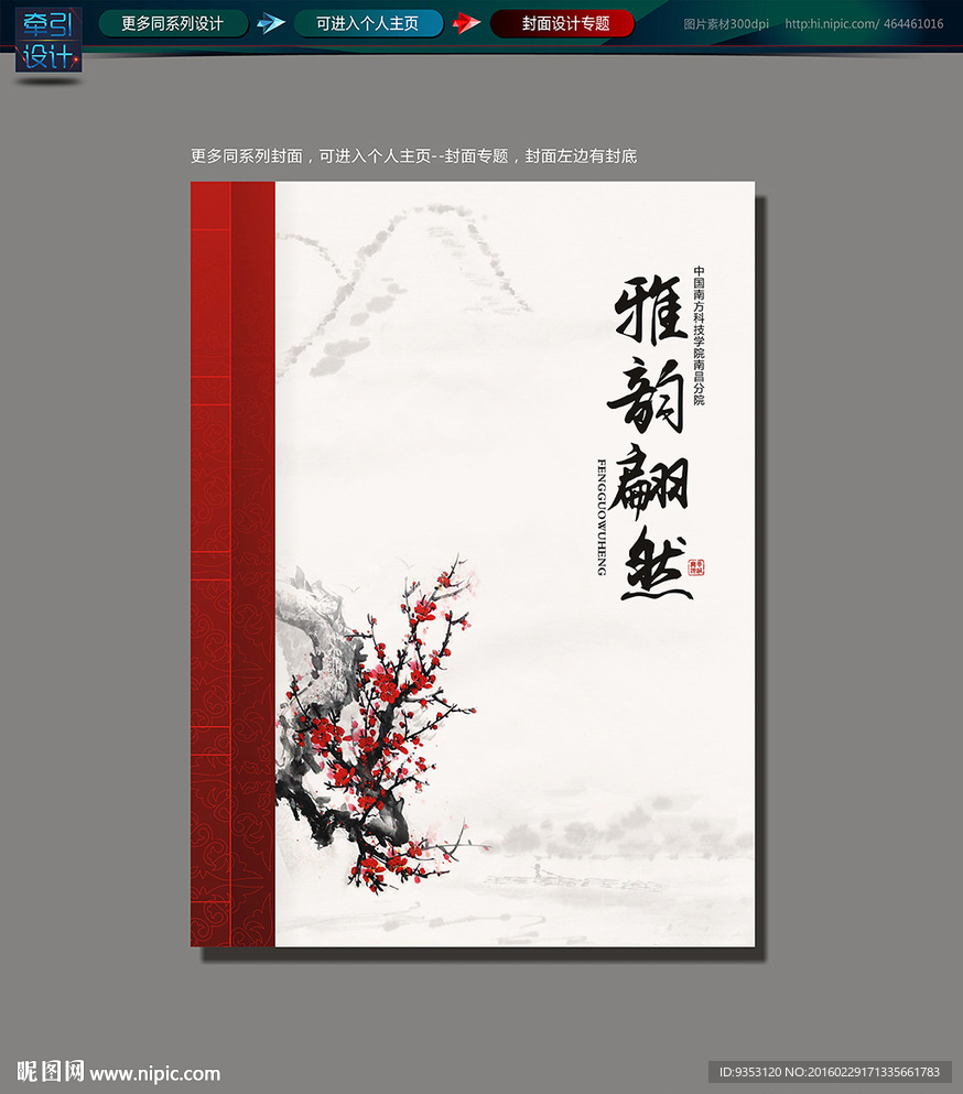 封面 画册 杂志