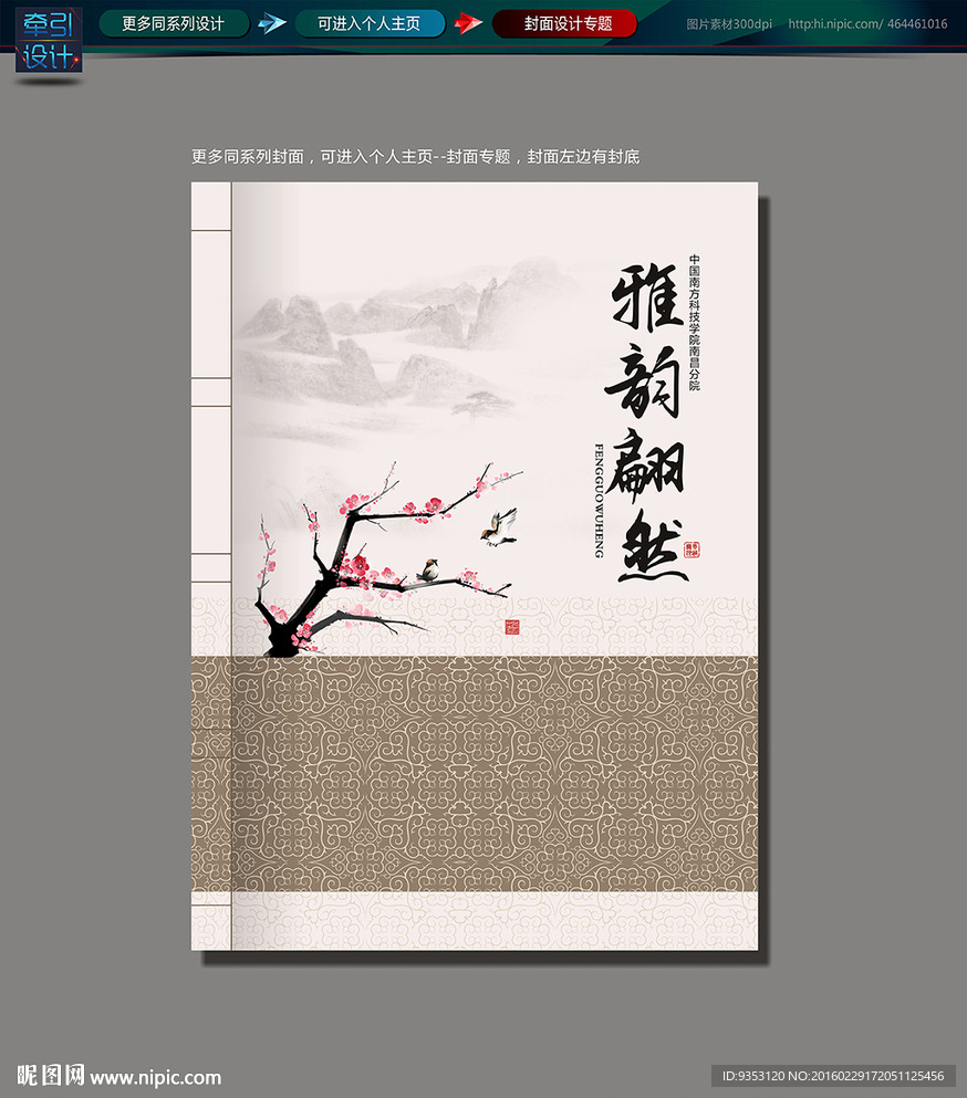 书籍 封面