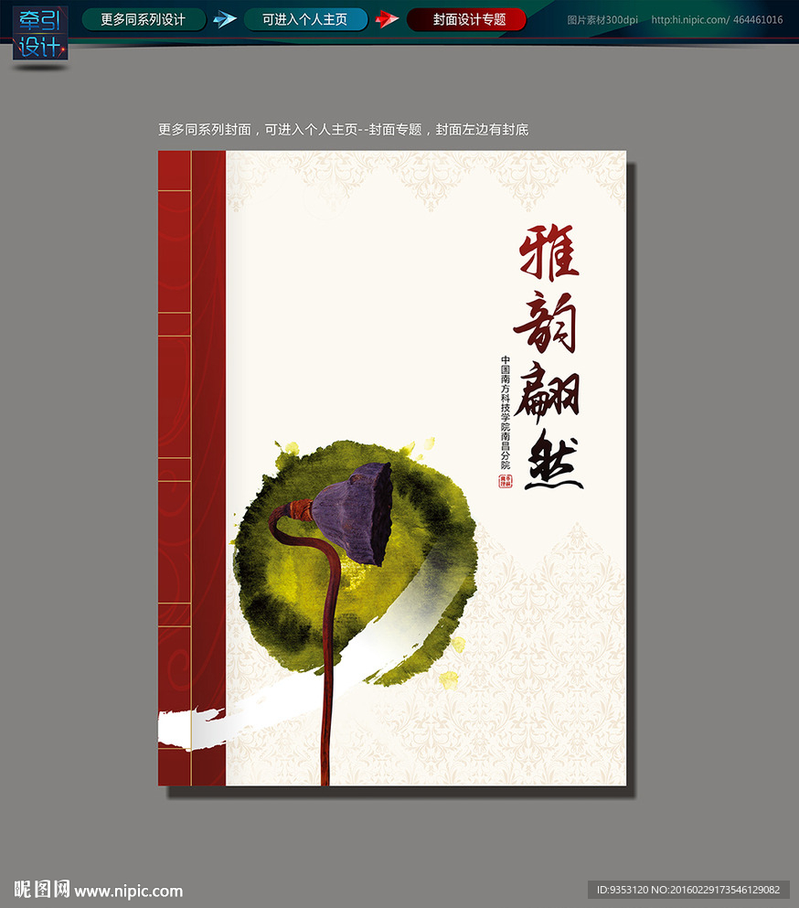 封面设计