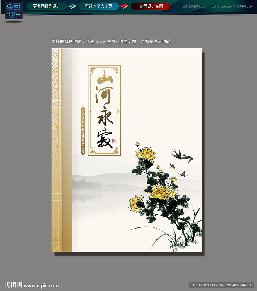 封面设计