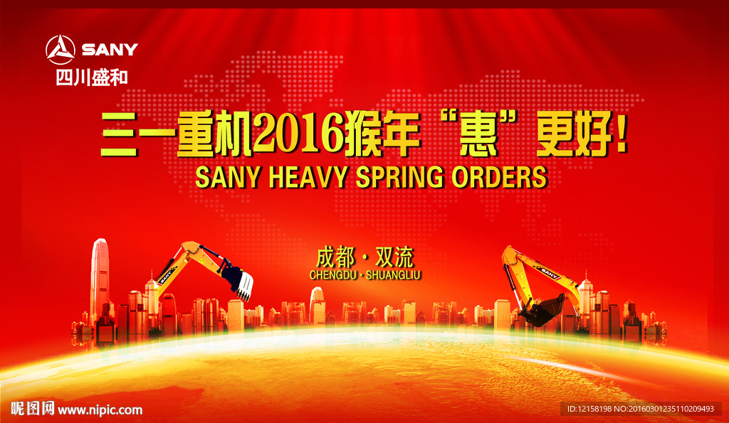 春季订货会