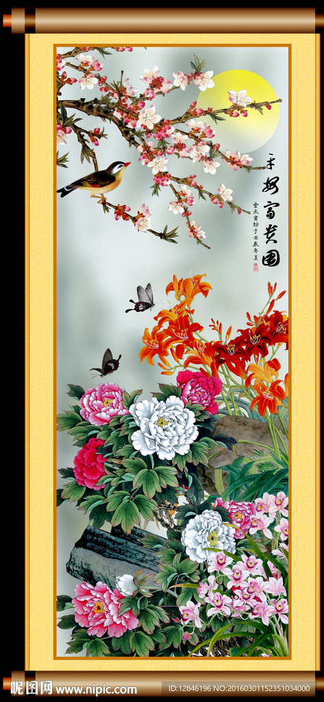 花开富贵