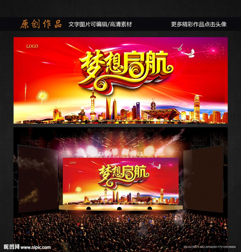 梦想启航