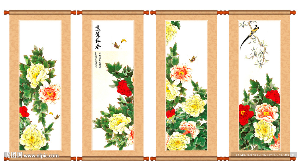 四条屏