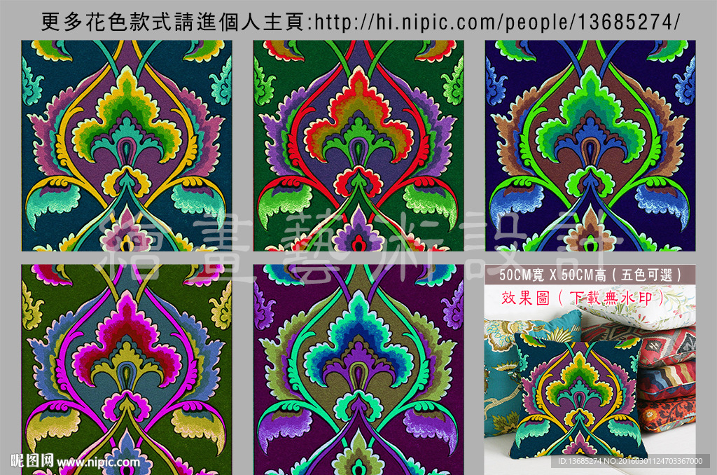 抱枕 靠枕图案设计