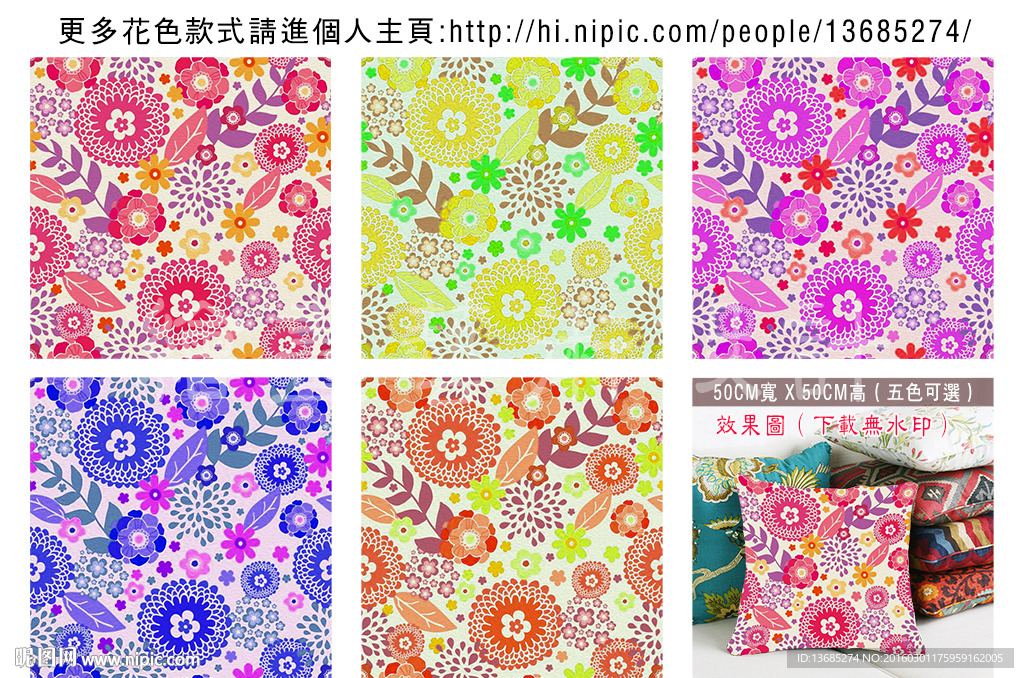 田园印花图案 服装花型