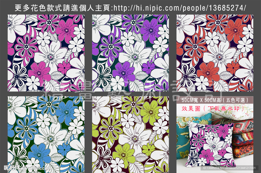 小碎花 家纺 日常用品图案