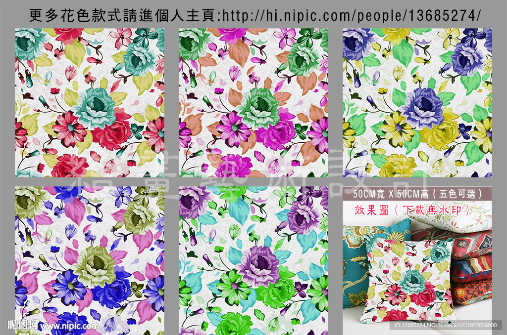 玫瑰花 抱枕 靠枕图案设计