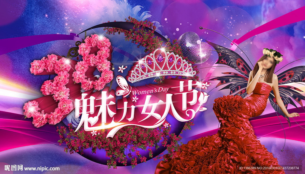 高档创意38魅力女人节背景板