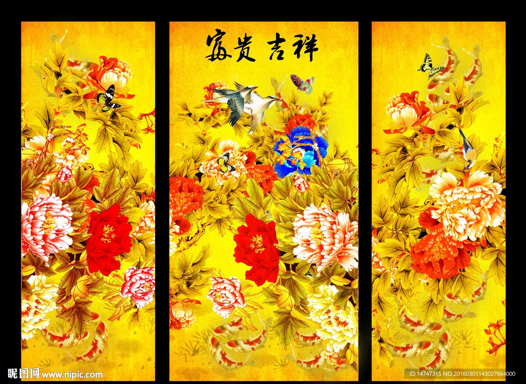 富贵吉祥牡丹图