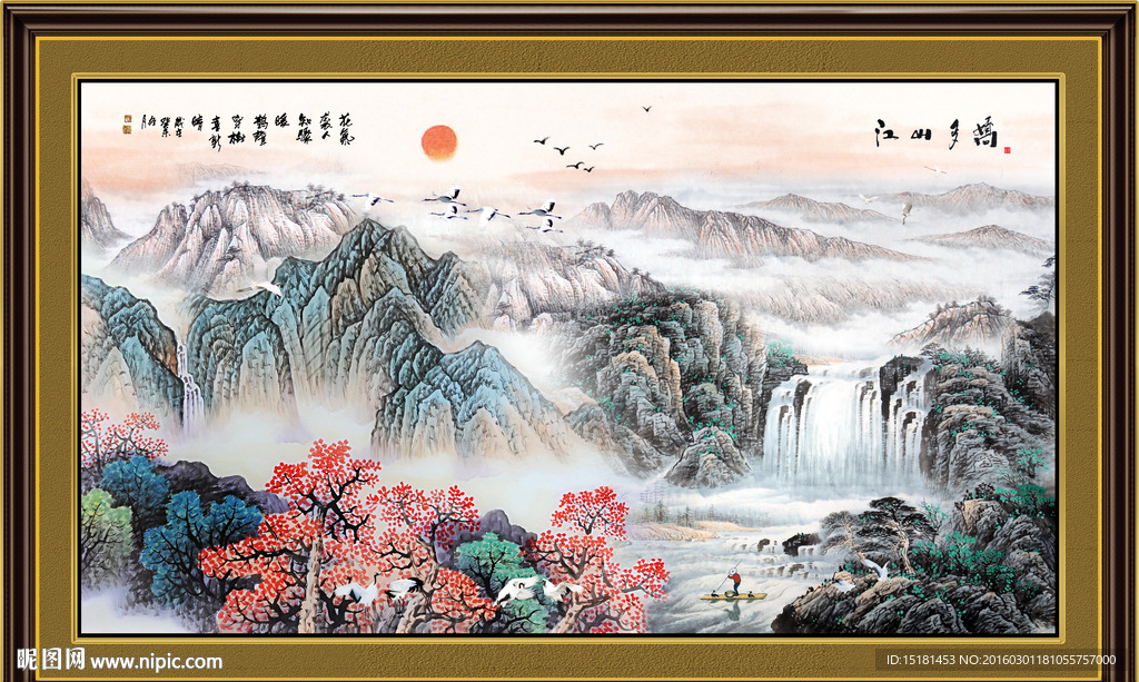 国画山水 源远流长