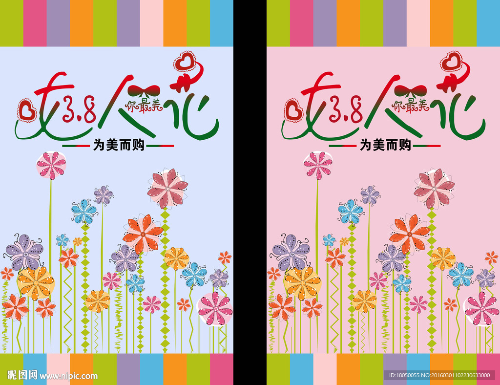 妇女节