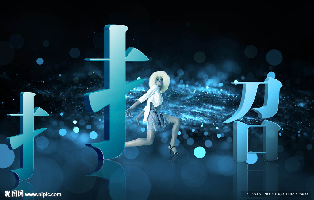 招字广告画面创意