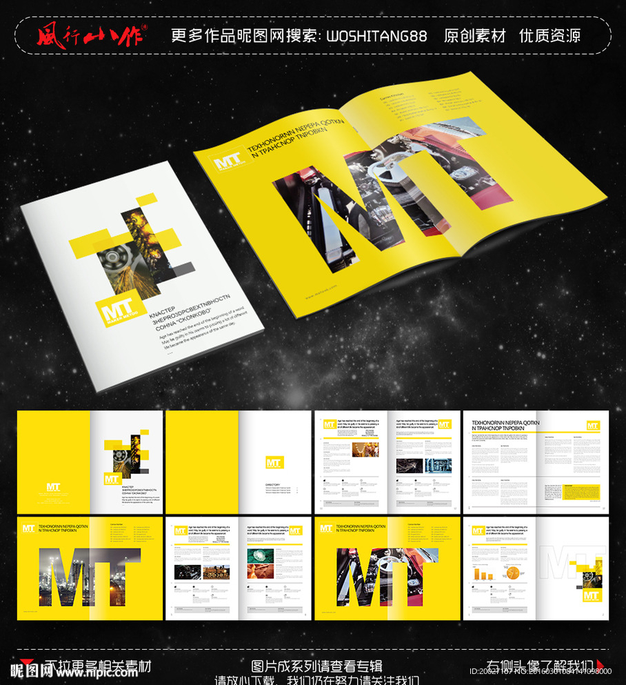 企业宣传画册设计模版图片