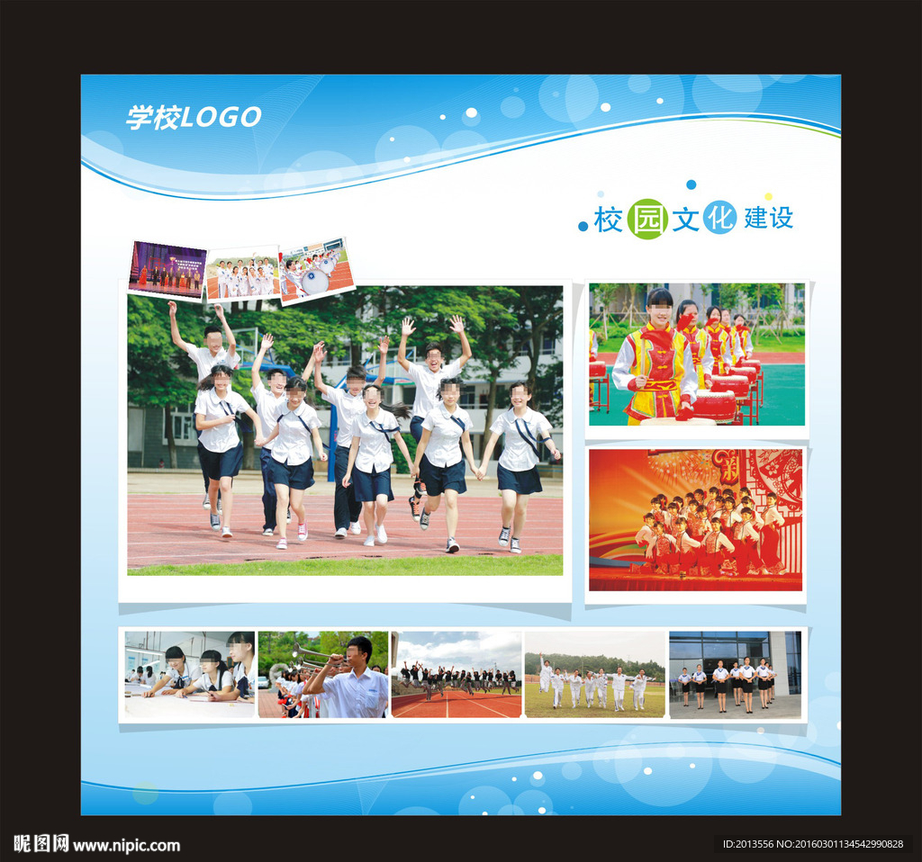 校园文化建设展板