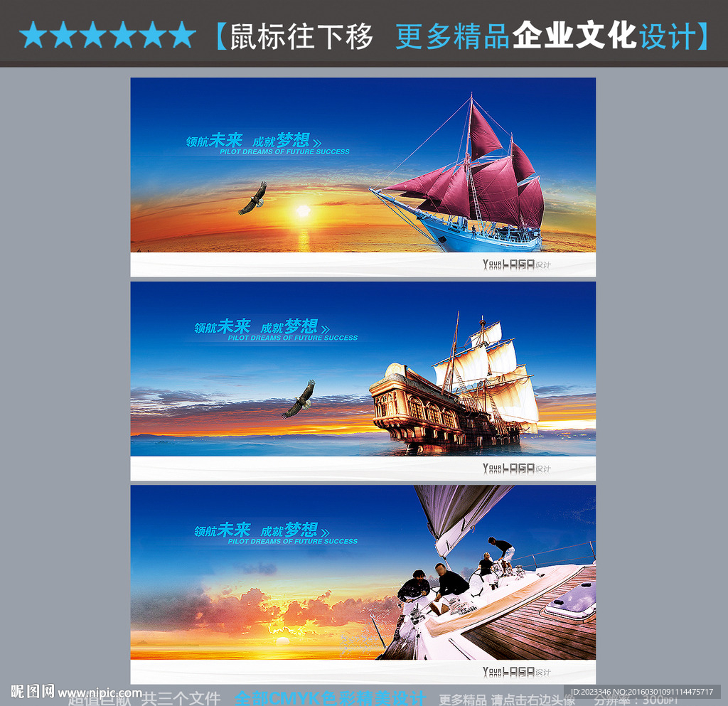 帆船
